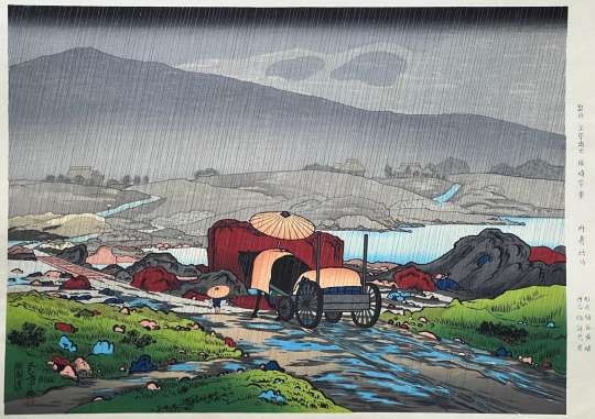 Hashiguchi Goyo “Rain at Yabakei Valley” woodblock print thumbnail