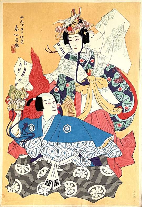 Natori Shunsen “Nakamura Tokizo III and Ichikawa Omezo IV as Tsuru and Kame” woodblock print thumbnail