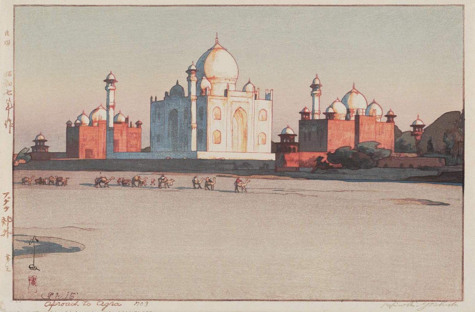 Approach to Agra, No. 3 woodblock print