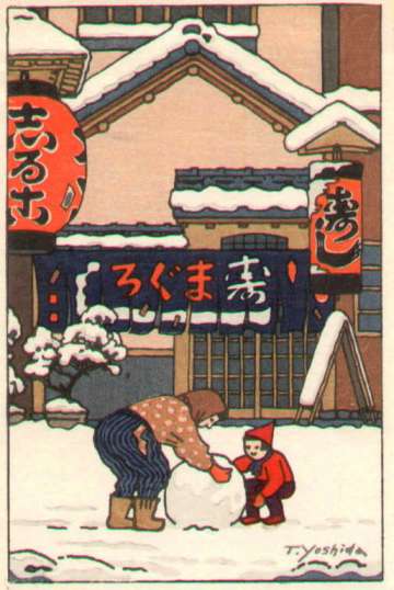 Toshi Yoshida “[Christmas card III]” 1952 thumbnail